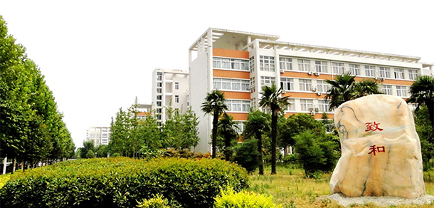 許昌職業(yè)技術(shù)學院 - 最美大學