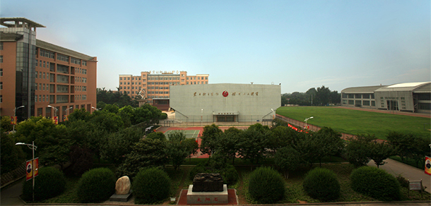 平頂山工業(yè)職業(yè)技術(shù)學院