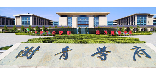 鄭州澍青醫(yī)學(xué)高等?？茖W(xué)校 - 最美院校