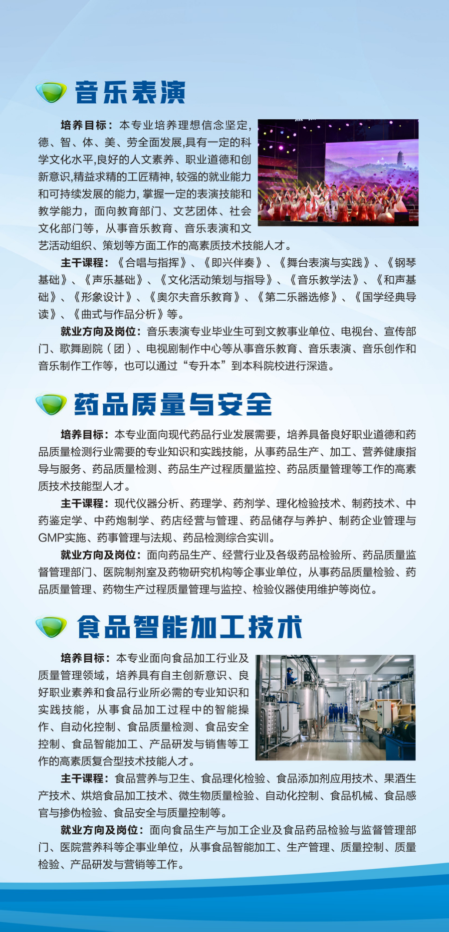 河南質量工程職業(yè)學院－2024年學院五年一貫制大專招生簡章