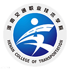 河南交通職業(yè)技術(shù)學(xué)院-?；? /></div>
                        <div   id=