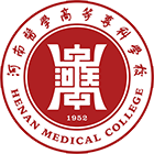 河南醫(yī)學(xué)高等專(zhuān)科學(xué)校-校徽
