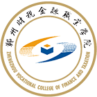 鄭州財稅金融職業(yè)學(xué)院-?；? /></div>
                        <div   id=