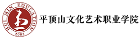 平頂山文化藝術(shù)職業(yè)學(xué)院-中國最美大學(xué)