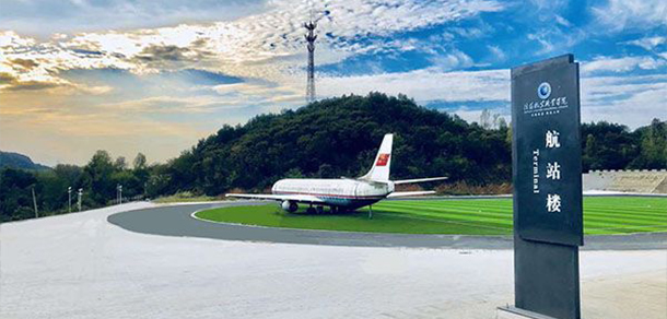 信陽航空職業(yè)學院 - 最美院校