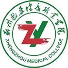 鄭州醫(yī)藥健康職業(yè)學(xué)院-?;? /></div>
<div id=