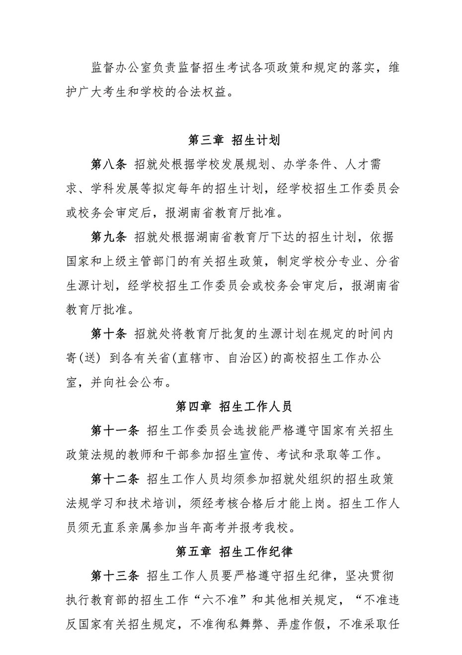 湖南工業(yè)大學2021年本?？粕猩鲁? width=