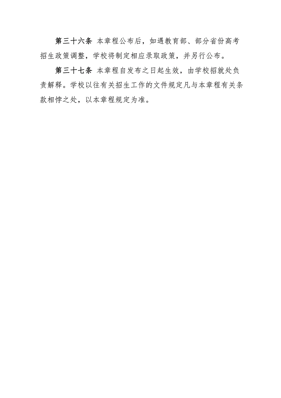 湖南工業(yè)大學2021年本?？粕猩鲁? width=