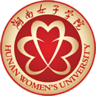 湖南女子學(xué)院-?;? /></div>
<div id=