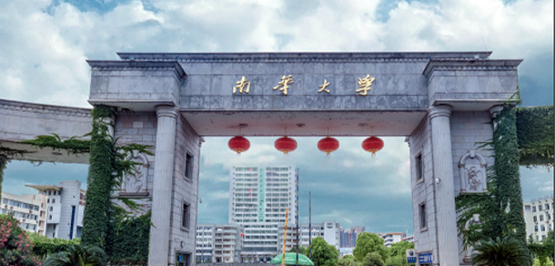 南華大學船山學院