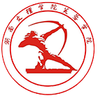 湖南文理學(xué)院芙蓉學(xué)院-校徽