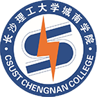 長沙理工大學(xué)城南學(xué)院-?；? /></div>
                        <div   id=
