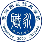 永州職業(yè)技術(shù)學(xué)院-校徽