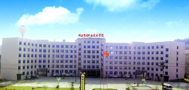 湖南商務職業(yè)技術學院 - 最美院校