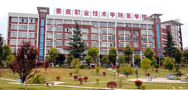 婁底職業(yè)技術學院 - 最美大學