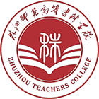 株洲師范高等?？茖W校-校徽