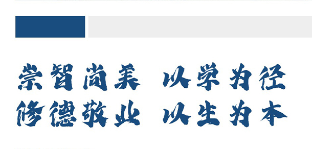 株洲師范高等專科學校 - 最美大學