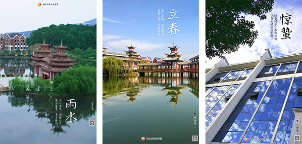 湖南中醫(yī)藥高等?？茖W(xué)校 - 最美院校
