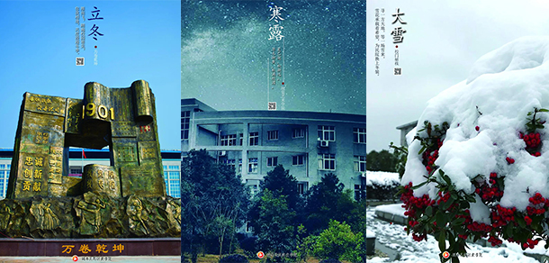 湖南中醫(yī)藥高等專科學(xué)校 - 最美大學(xué)