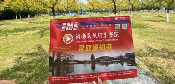 湖南中醫(yī)藥高等?？茖W(xué)校 - 最美大學(xué)
