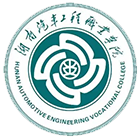 湖南汽車工程職業(yè)學院-?;? /></div>
<div id=