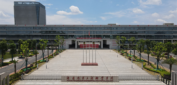 湖南汽車工程職業(yè)學院 - 最美院校