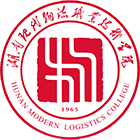 湖南現(xiàn)代物流職業(yè)技術(shù)學(xué)院-?；? /></div>
                        <div   id=