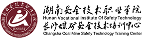 湖南安全技術(shù)職業(yè)學(xué)院-中國(guó)最美大學(xué)