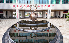 湖南外國(guó)語(yǔ)職業(yè)學(xué)院 - 我的大學(xué)