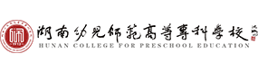 湖南幼兒師范高等?？茖W(xué)校-中國最美大學(xué)