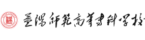 益陽(yáng)師范高等專科學(xué)校-中國(guó)最美大學(xué)