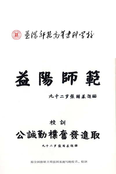 歲月流金 · 青春不散場(chǎng)