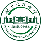 湖北文理學(xué)院-?；? /></div>
                        <div   id=