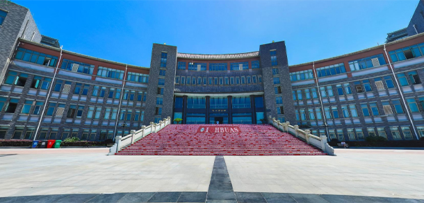 湖北文理學院