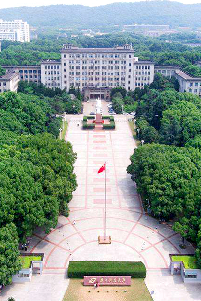 華中科技大學