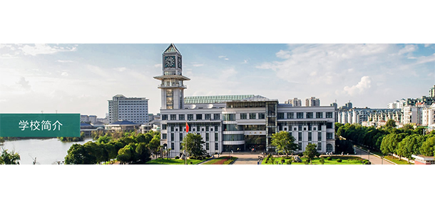 中南財經(jīng)政法大學(xué)