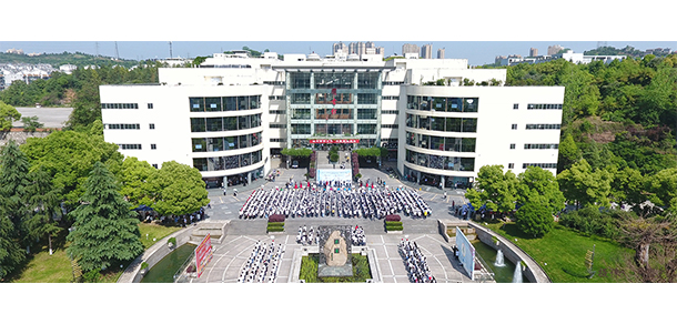 三峽大學