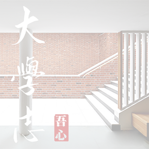 中國地質(zhì)大學(xué)（武漢）-大學(xué)文化