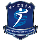 廣州體育學(xué)院-?；? /></div>
                        <div   id=