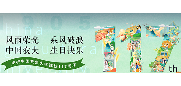 中國農(nóng)業(yè)大學(xué) - 最美大學(xué)