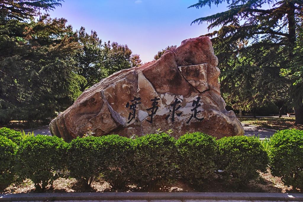 中國(guó)人民大學(xué) 早安青春