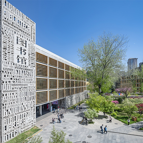 北京外國(guó)語大學(xué)-大學(xué)文化