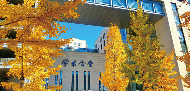 中央財經(jīng)大學 - 最美大學
