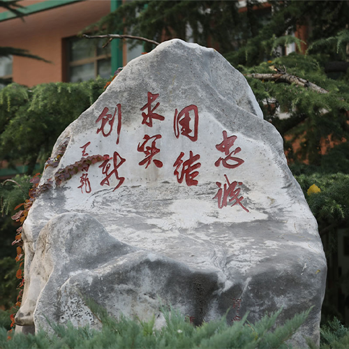 中央財經(jīng)大學(xué)-最美校園