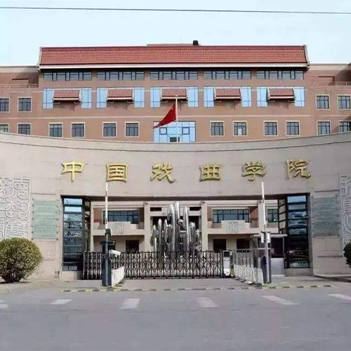 大學志