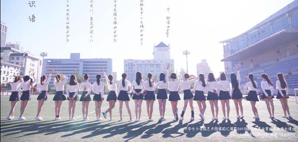 中華女子學院
