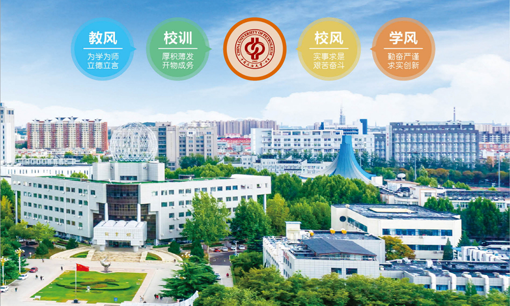 中國最美大學(xué)
