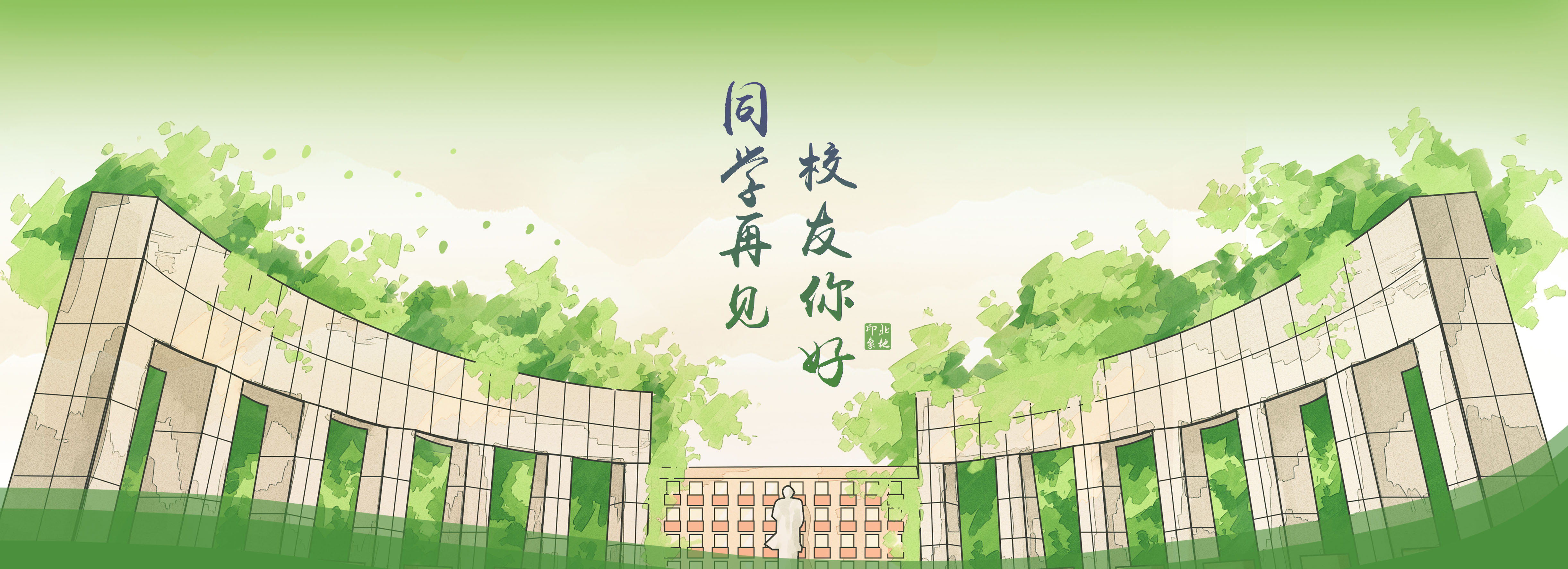 中國地質(zhì)大學(xué)（北京）-校園風景