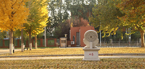 我的大學(xué)-大學(xué)志