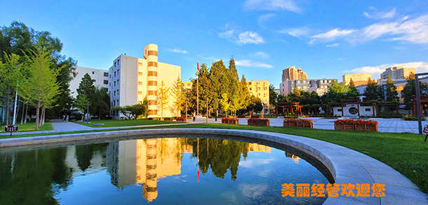 北京經(jīng)濟管理職業(yè)學院 - 最美院校